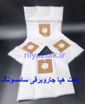 بسته بندی اصلی پاکت جاروبرقی سامسونگ پاکت اصلی سامسونگ در دست برای نمایش اندازه نحوه نصب پاکت در محفظه جاروبرقی سامسونگ مقایسه پاکت اصل و تقلبی سامسونگ لوگو و مدل نوشته شده روی پاکت جاروبرقی سامسونگ